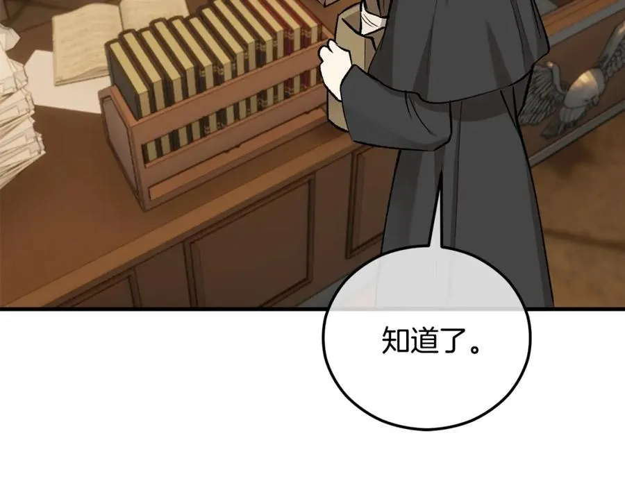 第43话 奥德黑市一日游 第160页