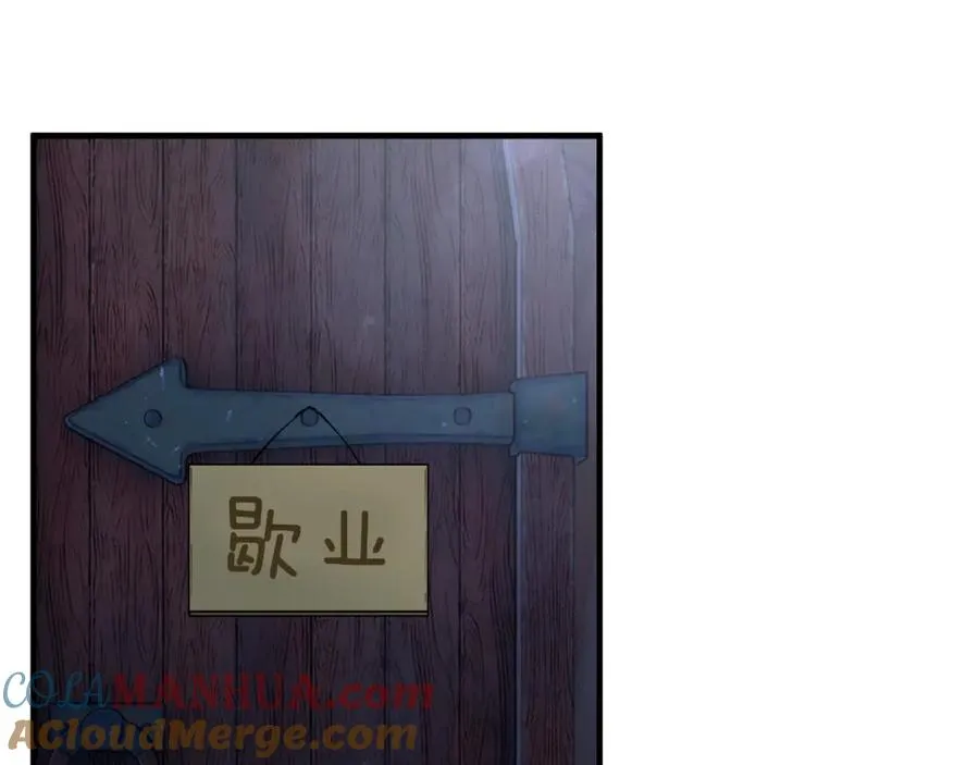 第43话 奥德黑市一日游 第165页