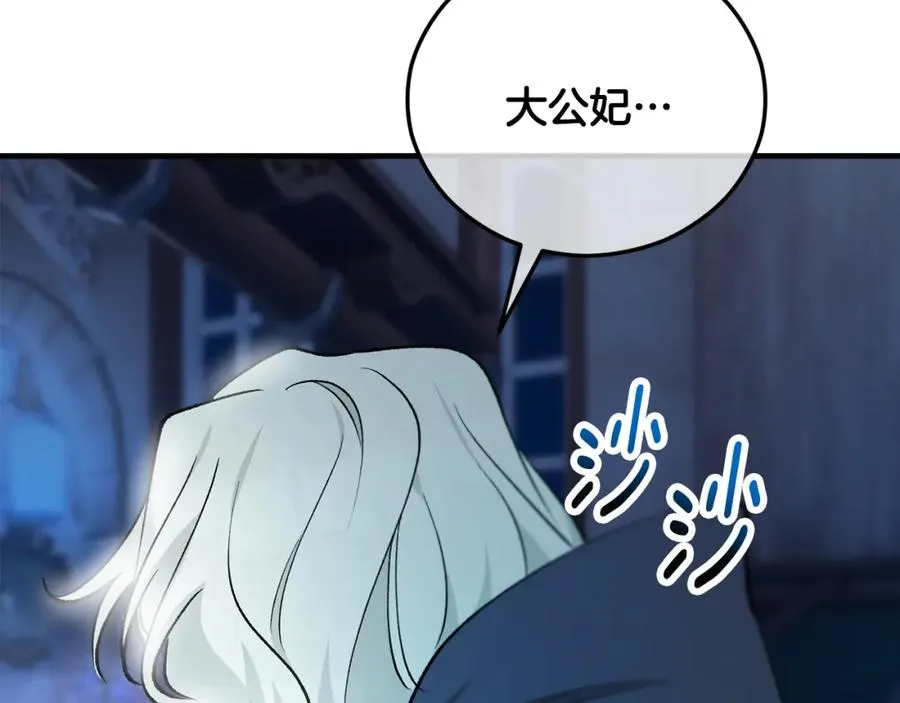 第43话 奥德黑市一日游 第172页