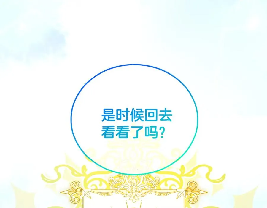 第43话 奥德黑市一日游 第176页