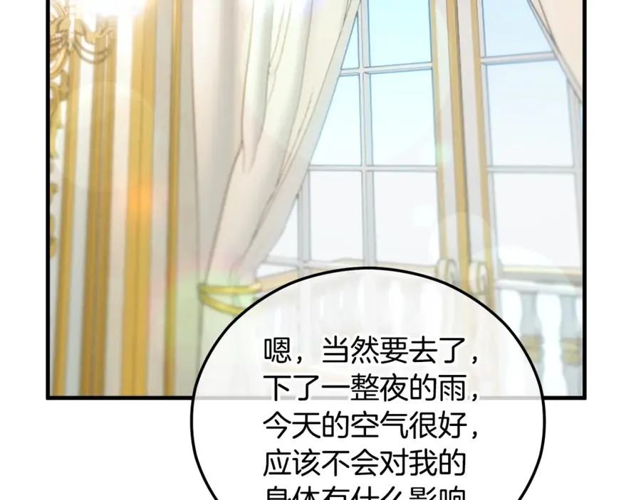 第一季完结篇 特亚勒被处死 第8页