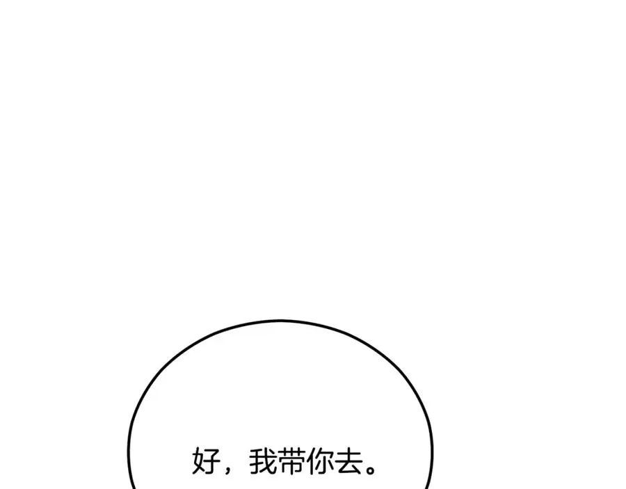 第一季完结篇 特亚勒被处死 第10页