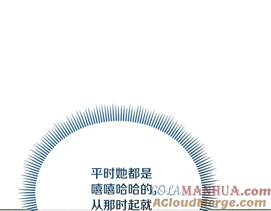 第一季完结篇 特亚勒被处死 第21页