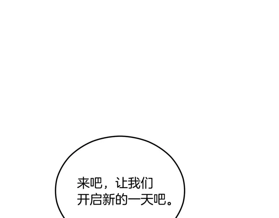 第一季完结篇 特亚勒被处死 第27页