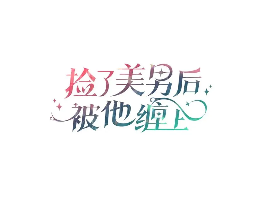 第一季完结篇 特亚勒被处死 第36页
