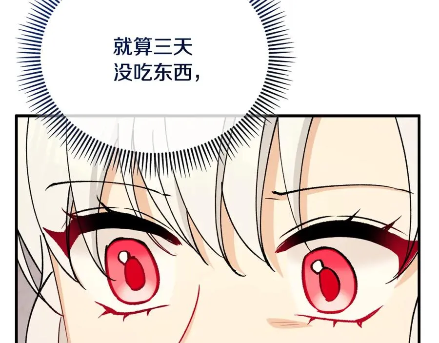 第一季完结篇 特亚勒被处死 第63页