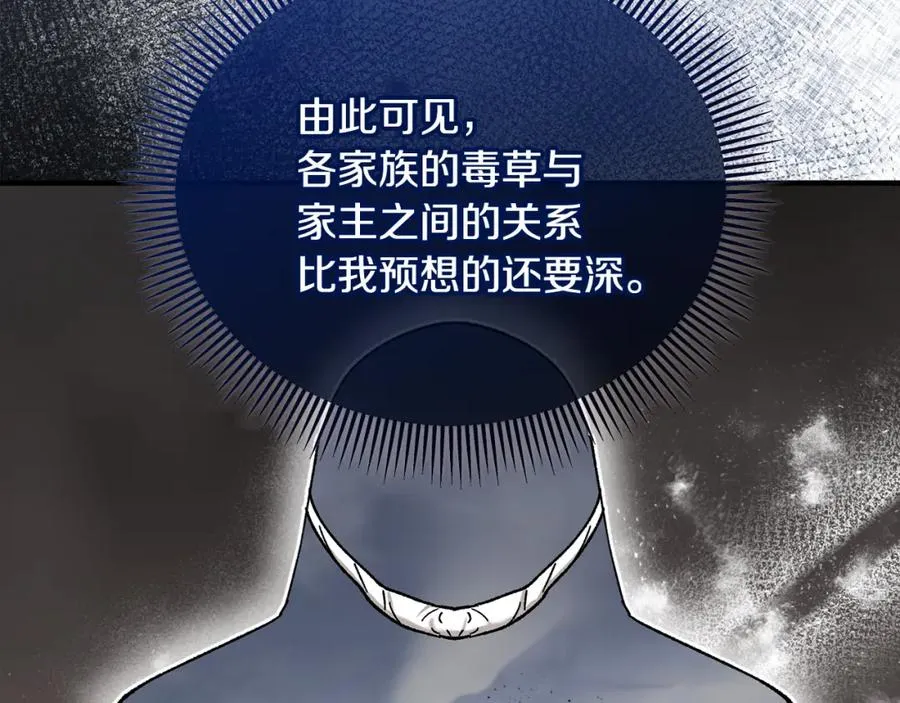 第一季完结篇 特亚勒被处死 第66页