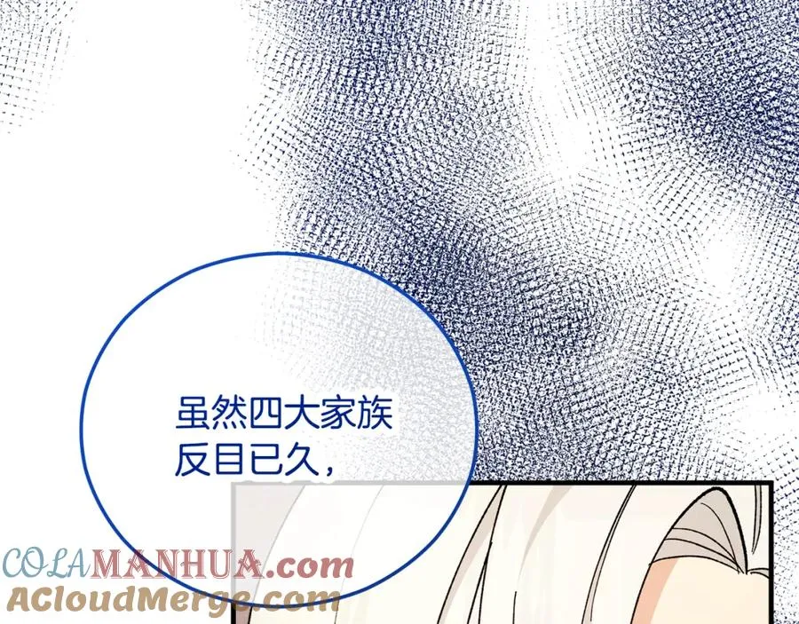 第一季完结篇 特亚勒被处死 第81页