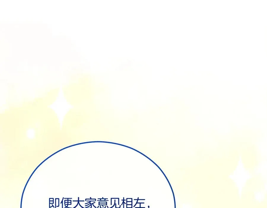 第一季完结篇 特亚勒被处死 第84页