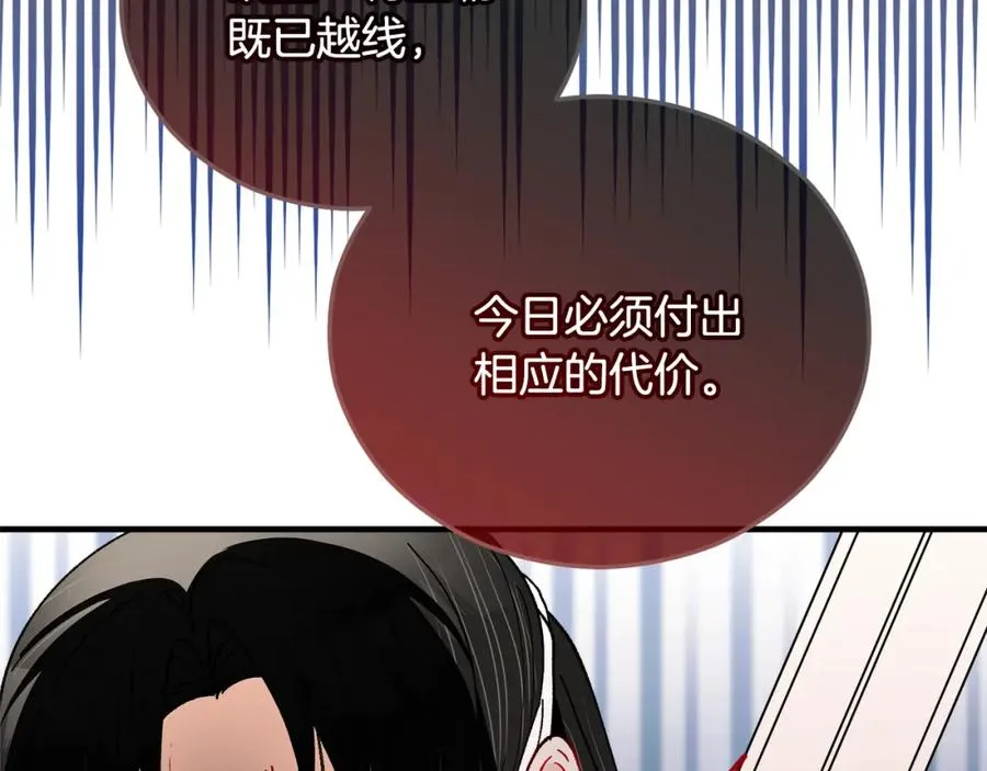 第一季完结篇 特亚勒被处死 第91页