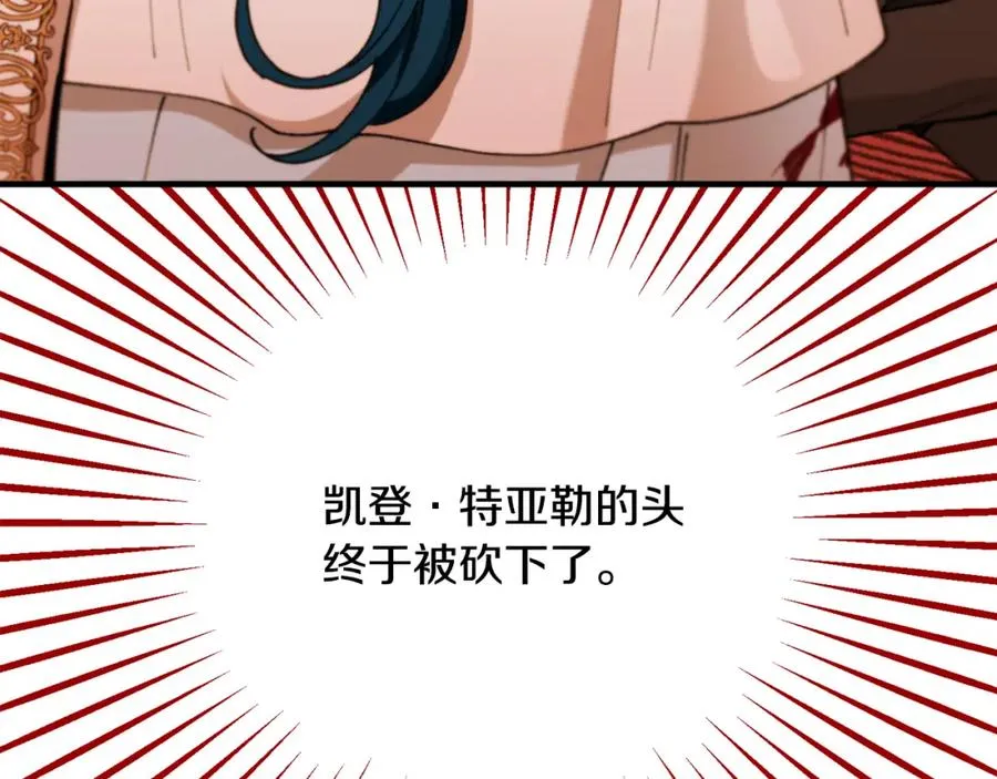 第一季完结篇 特亚勒被处死 第116页