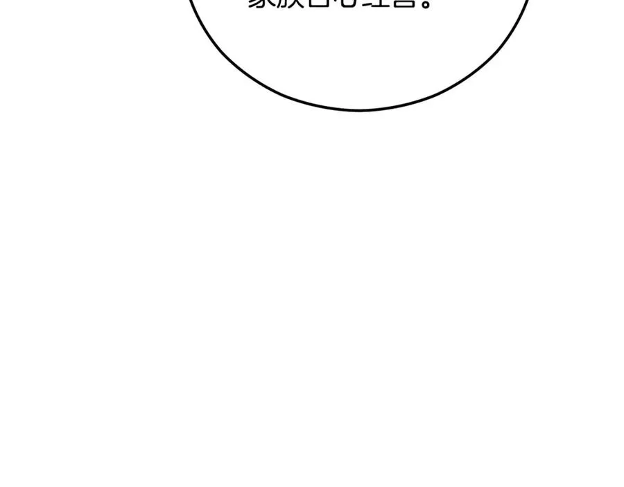 第一季完结篇 特亚勒被处死 第120页