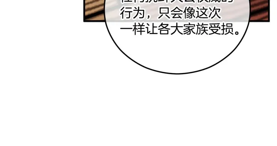 第一季完结篇 特亚勒被处死 第123页
