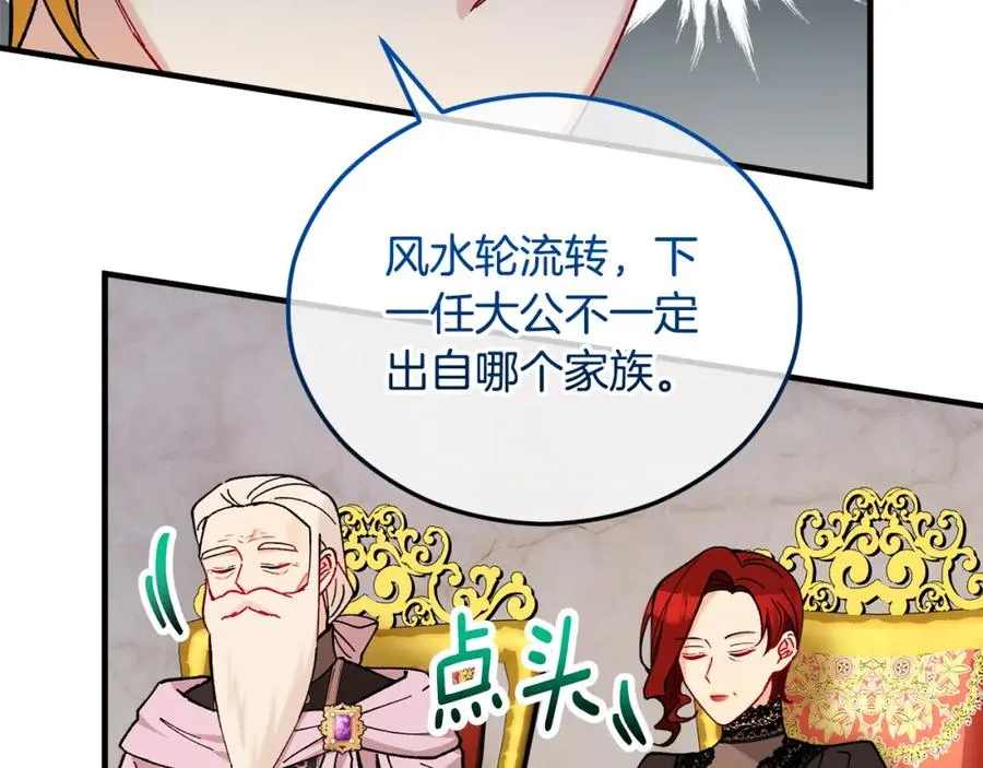 第一季完结篇 特亚勒被处死 第126页