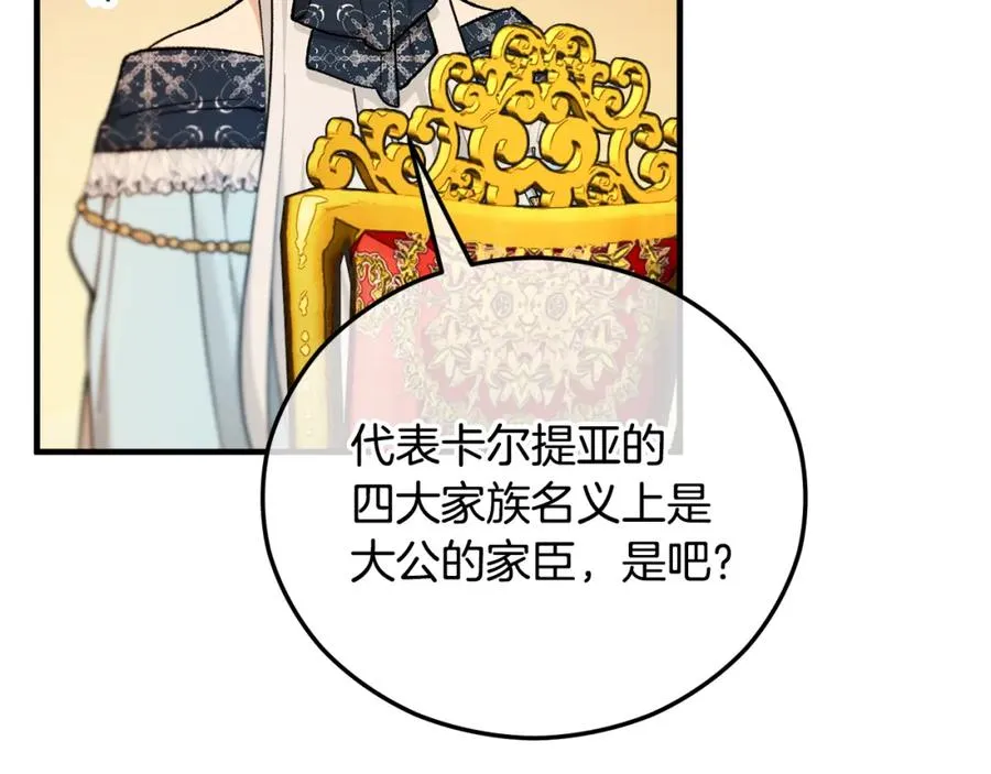 第一季完结篇 特亚勒被处死 第142页