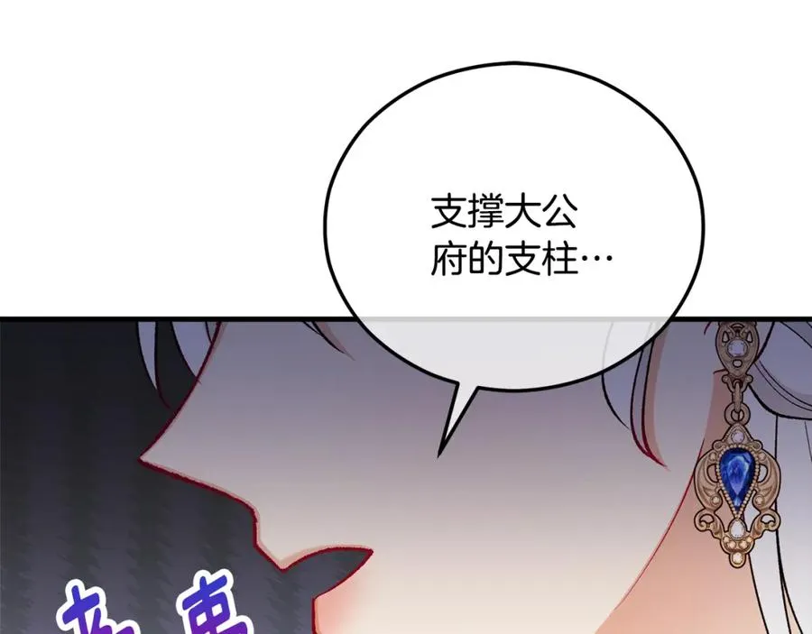 第一季完结篇 特亚勒被处死 第147页