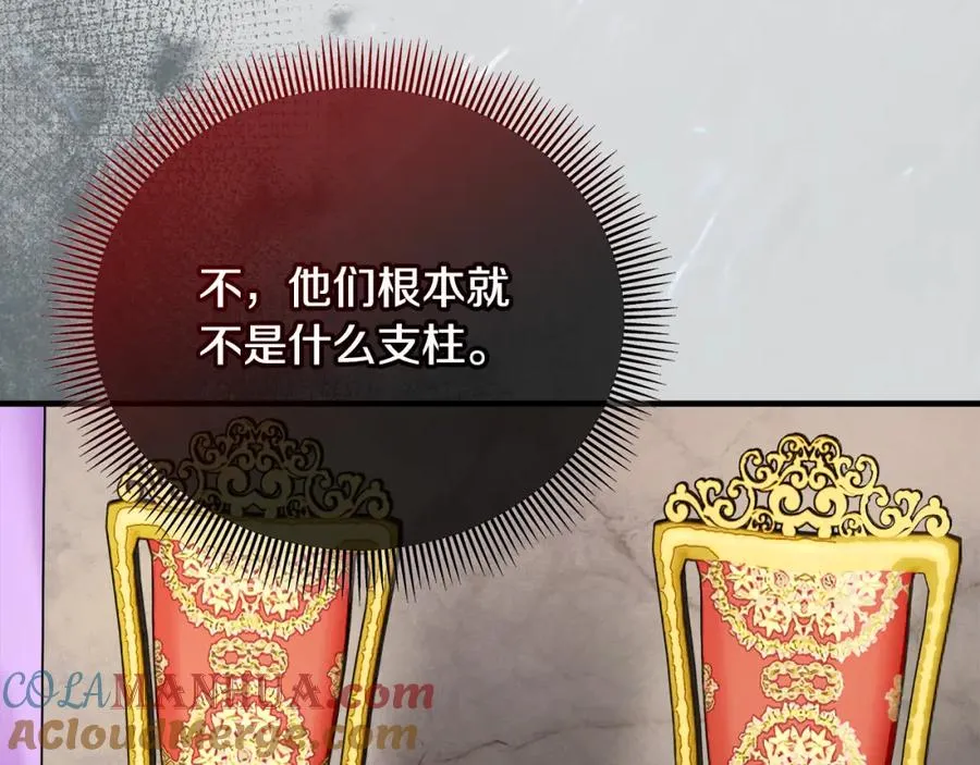 第一季完结篇 特亚勒被处死 第149页