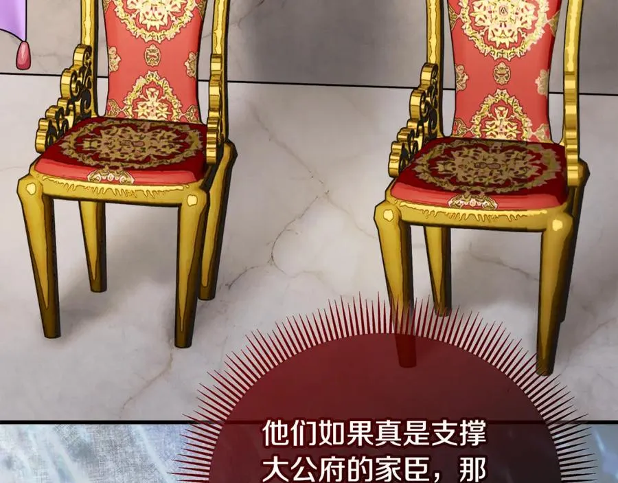第一季完结篇 特亚勒被处死 第150页