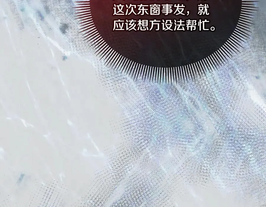 第一季完结篇 特亚勒被处死 第151页