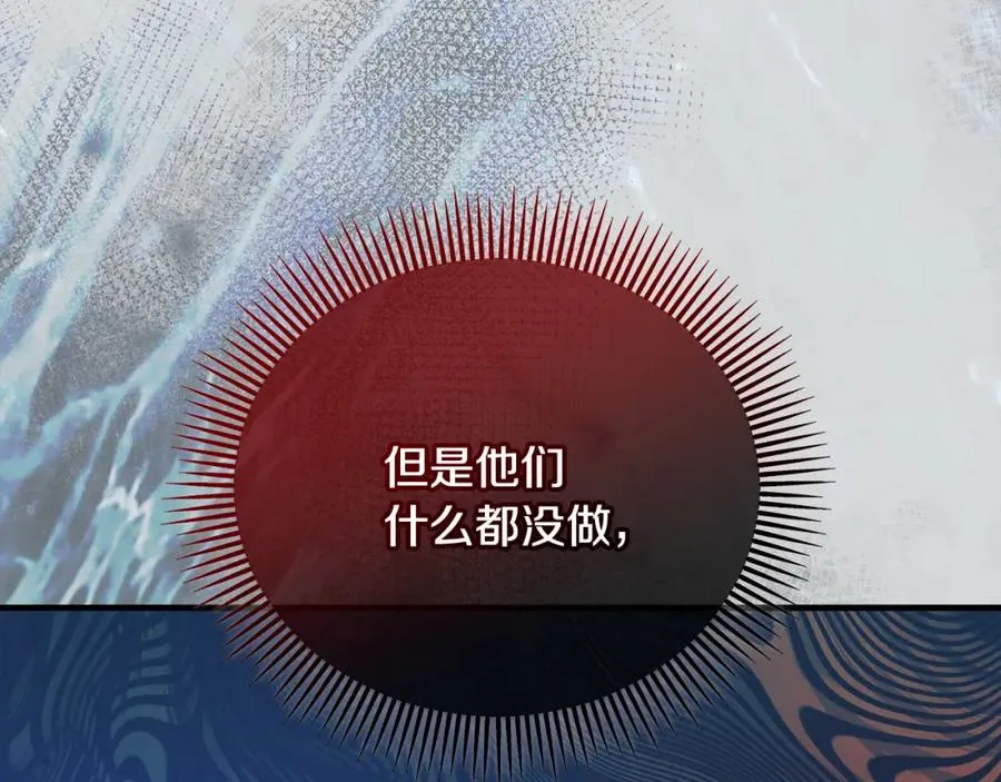 第一季完结篇 特亚勒被处死 第152页