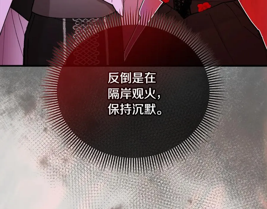第一季完结篇 特亚勒被处死 第154页