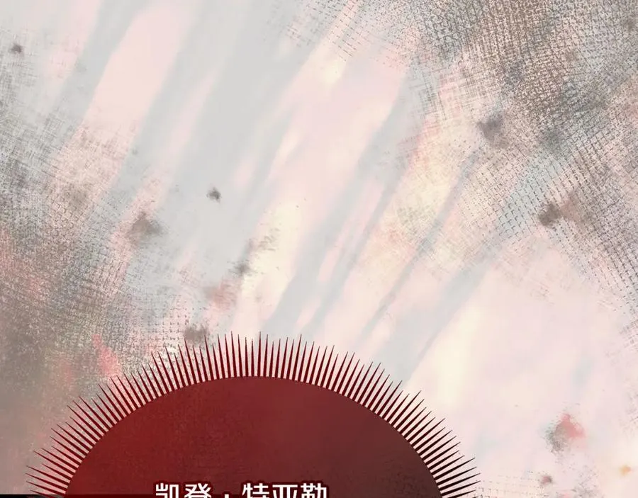 第一季完结篇 特亚勒被处死 第156页