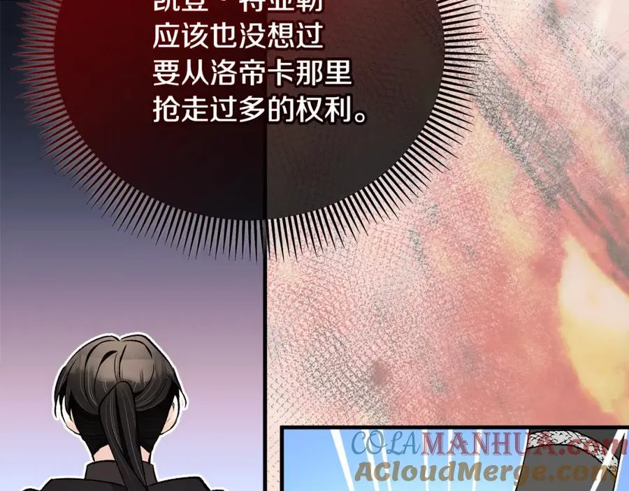 第一季完结篇 特亚勒被处死 第157页