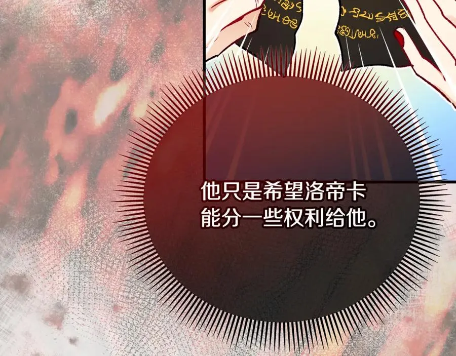 第一季完结篇 特亚勒被处死 第159页