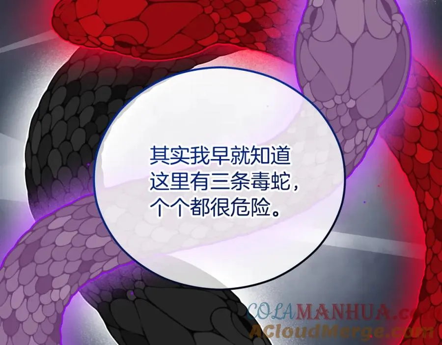第一季完结篇 特亚勒被处死 第169页