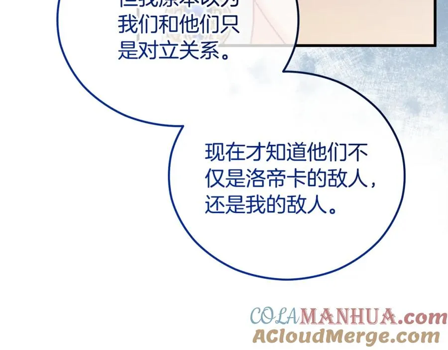 第一季完结篇 特亚勒被处死 第173页