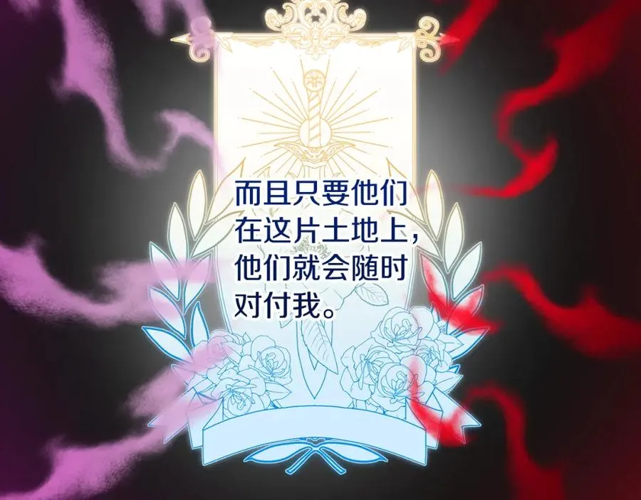 第一季完结篇 特亚勒被处死 第175页