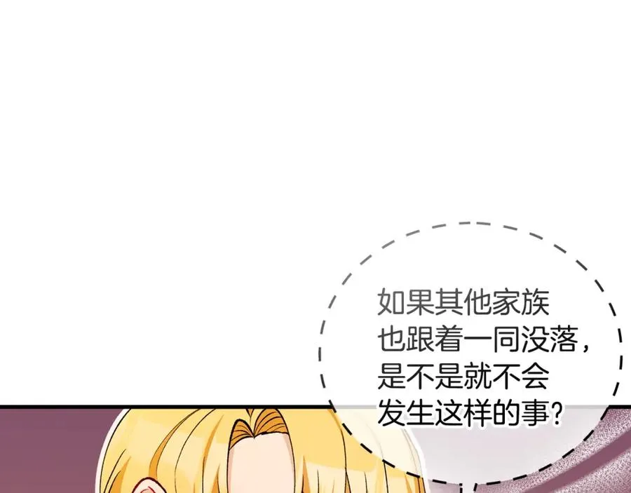 第一季完结篇 特亚勒被处死 第180页