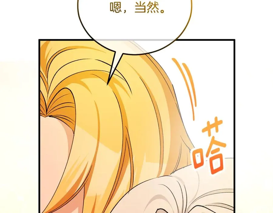 第一季完结篇 特亚勒被处死 第183页