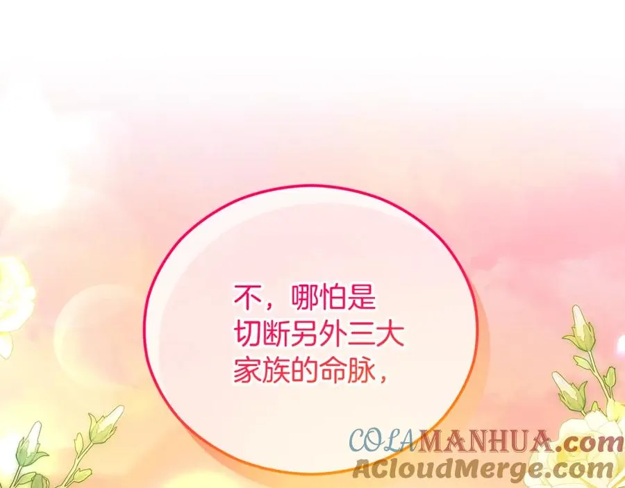 第一季完结篇 特亚勒被处死 第189页