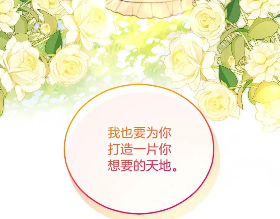 第一季完结篇 特亚勒被处死 第192页