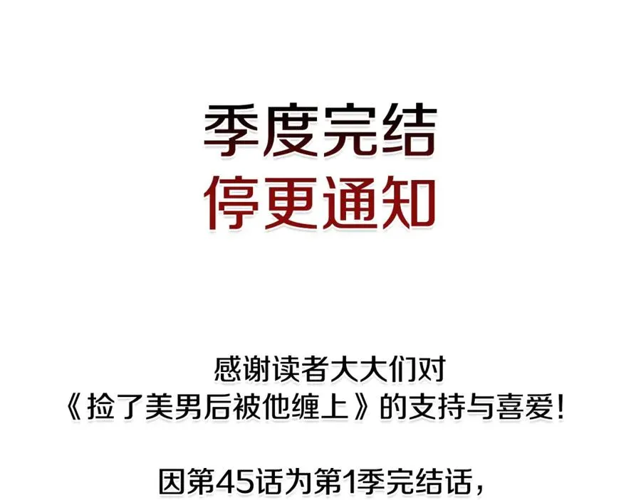 第一季完结篇 特亚勒被处死 第194页