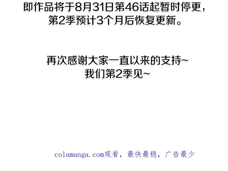 第一季完结篇 特亚勒被处死 第195页