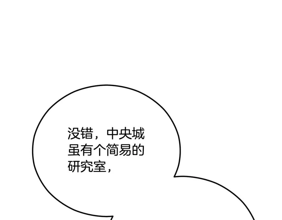 第二季回归 研究院骚乱 第4页