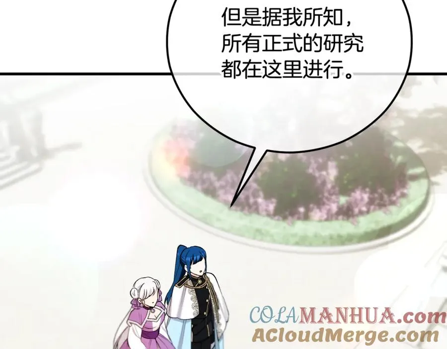 第二季回归 研究院骚乱 第5页