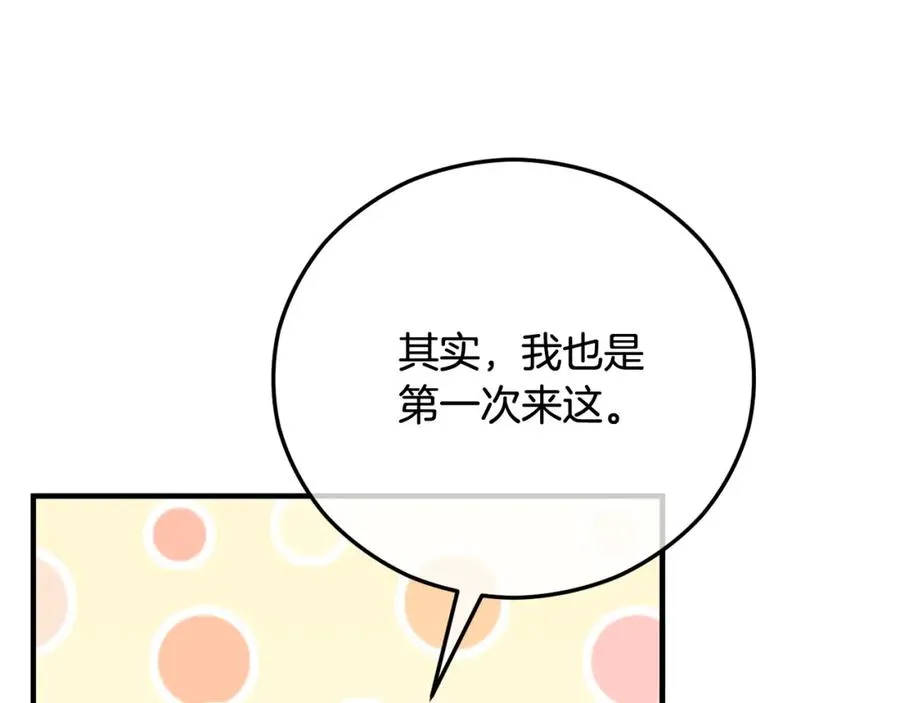 第二季回归 研究院骚乱 第8页