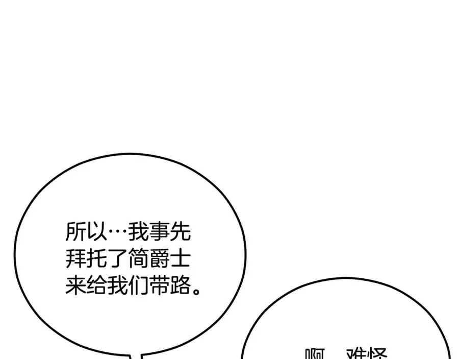 第二季回归 研究院骚乱 第11页