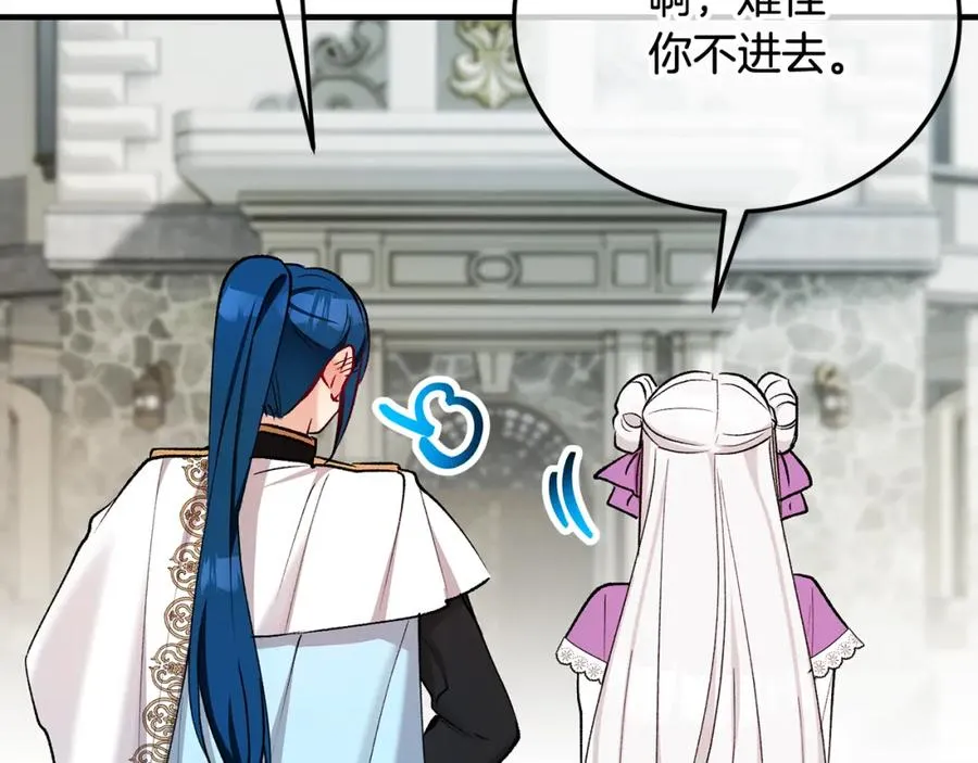 第二季回归 研究院骚乱 第12页