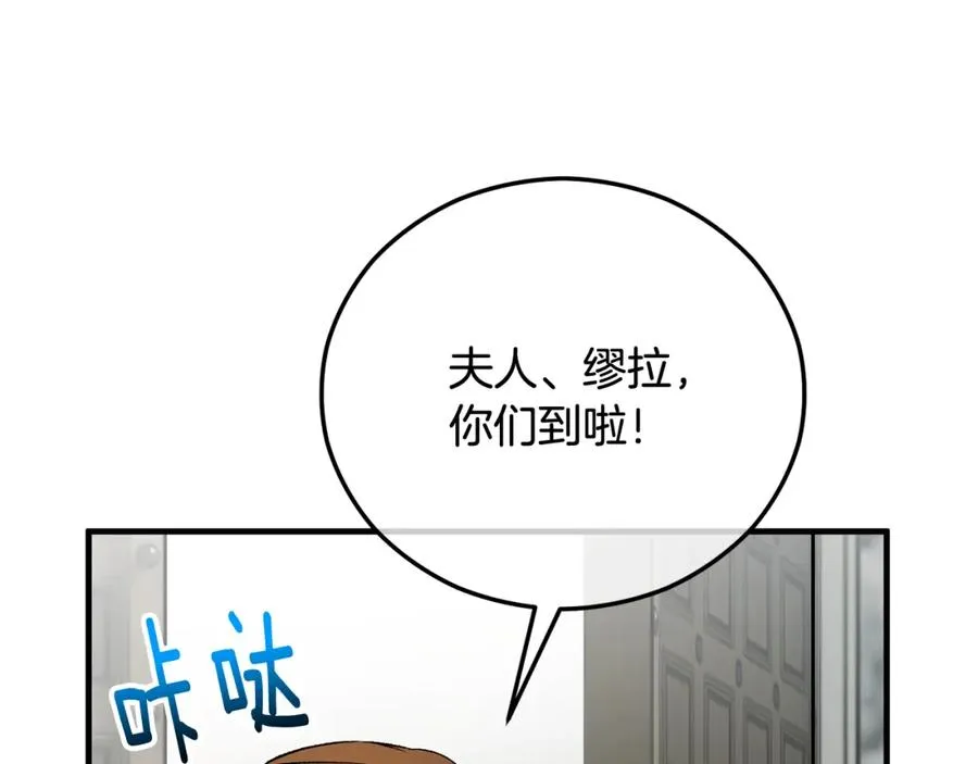 第二季回归 研究院骚乱 第14页