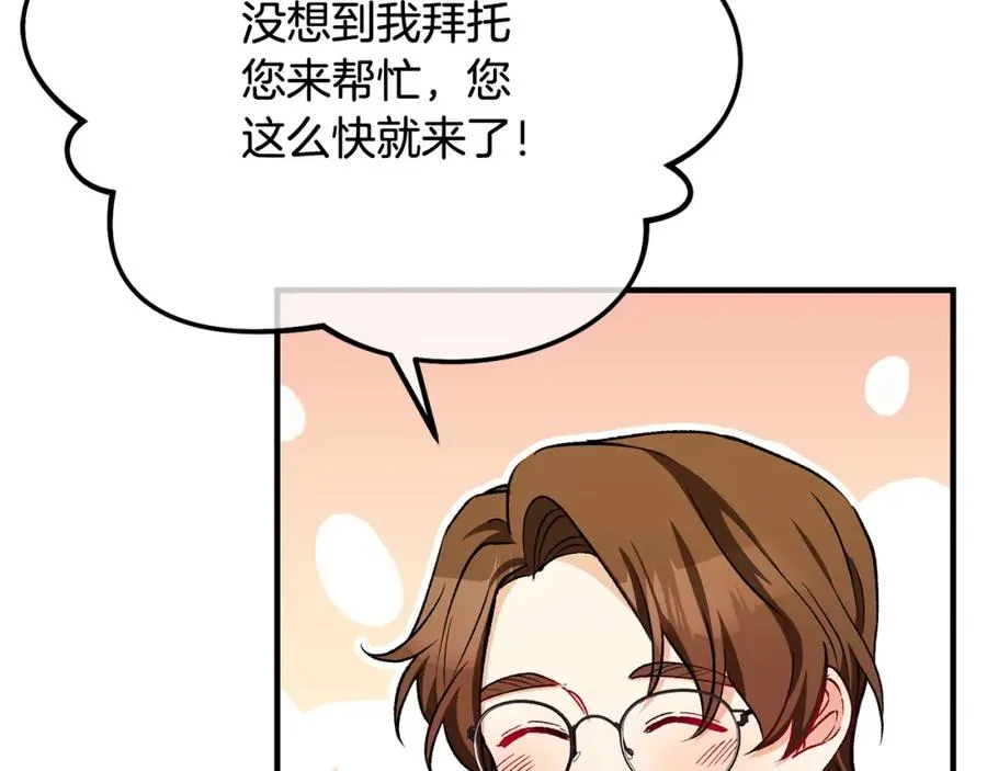 第二季回归 研究院骚乱 第18页