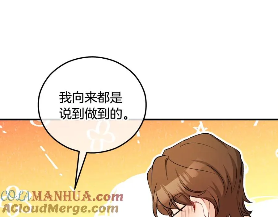 第二季回归 研究院骚乱 第21页