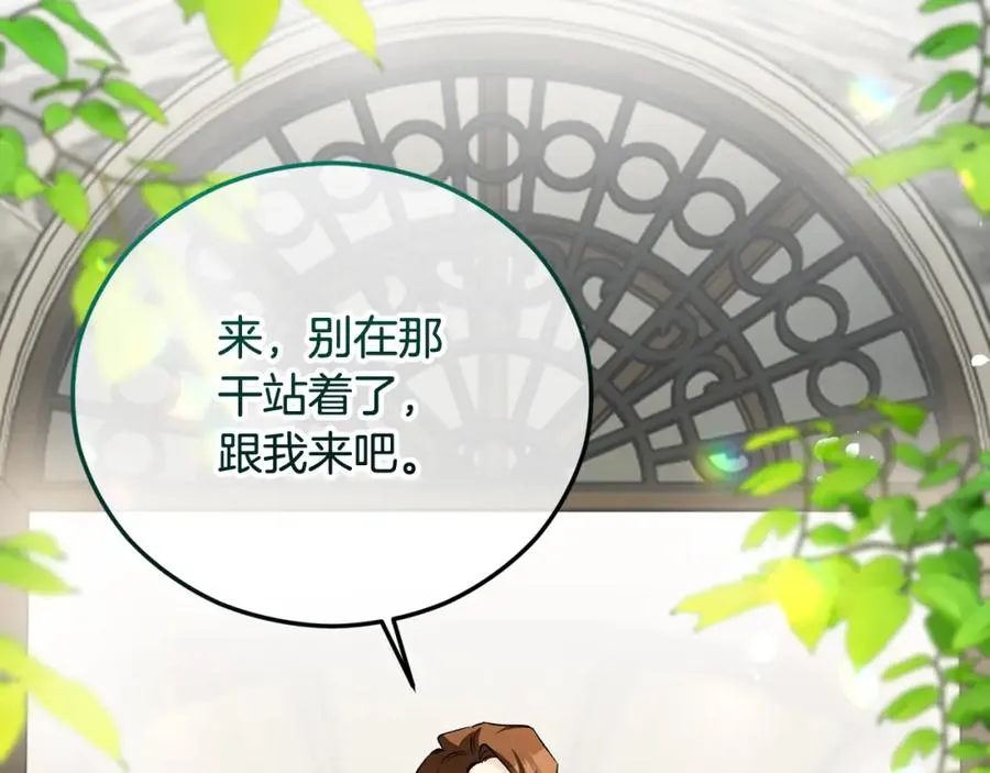 第二季回归 研究院骚乱 第24页