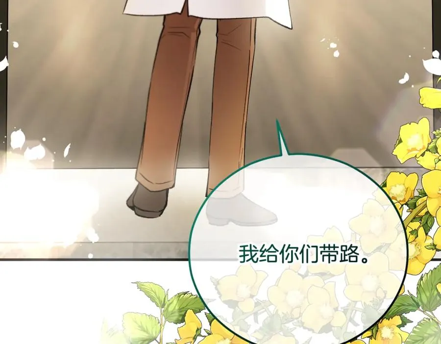 第二季回归 研究院骚乱 第26页