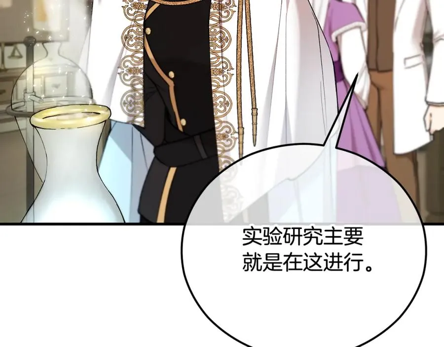 第二季回归 研究院骚乱 第35页