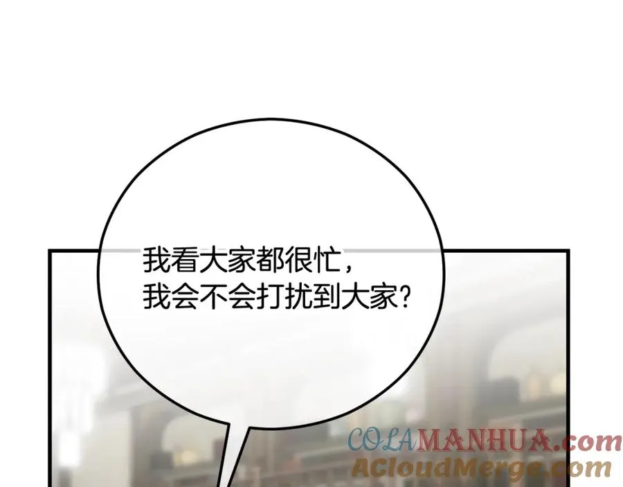 第二季回归 研究院骚乱 第37页