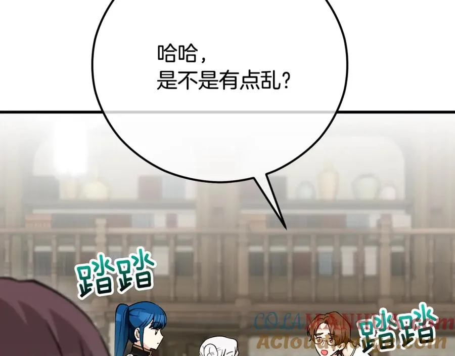 第二季回归 研究院骚乱 第41页